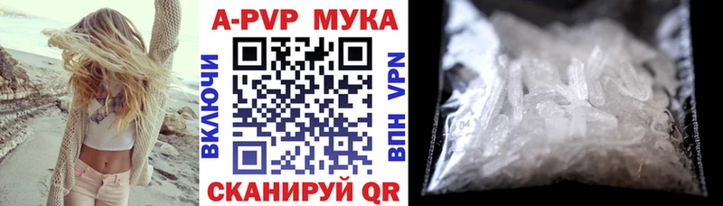 Альфа ПВП Соль  Купить закладки  Воркута 