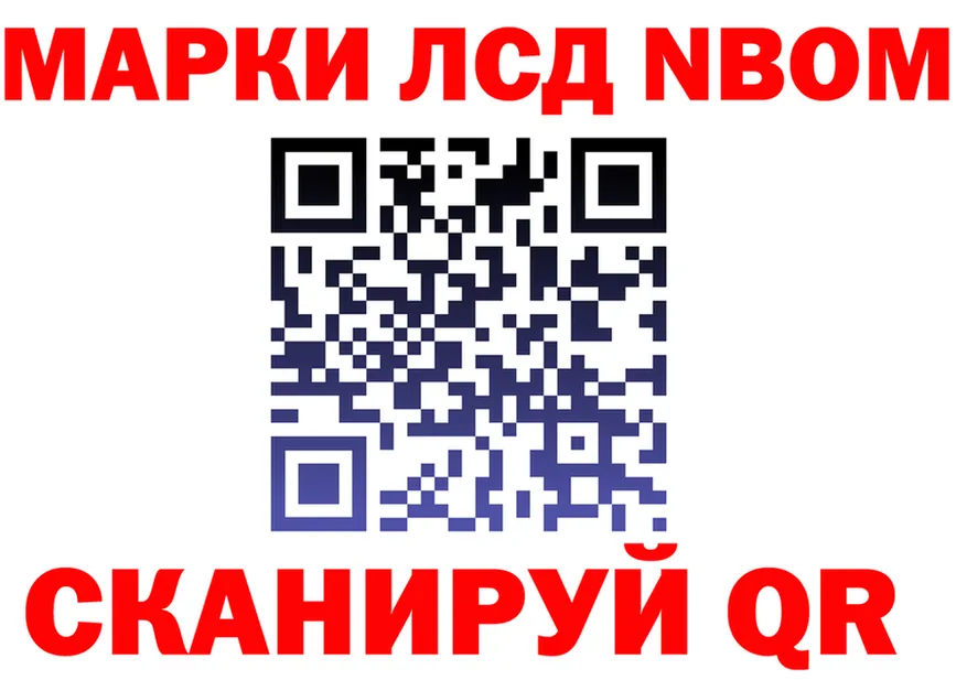 Марки N-bome 1,5мг ONION darknet hydra Воркута